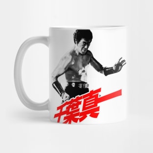 Shinichi Chiba Mug